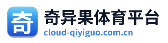 奇异果体育平台 Logo